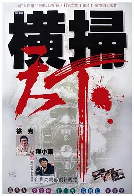 俺 也去电影网