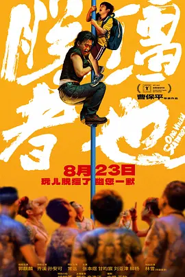 欧美成人69