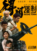 国产a一三三四区电影