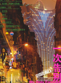 五月天欧美激情午夜情
